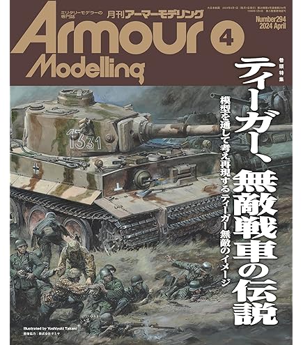 1/35 Vk.168.01(P) 超重戦車 TKO2158 プラモデル タコム Amazon.com: Takom Sprue Brothers 1:35 Vk168.01(P) Super